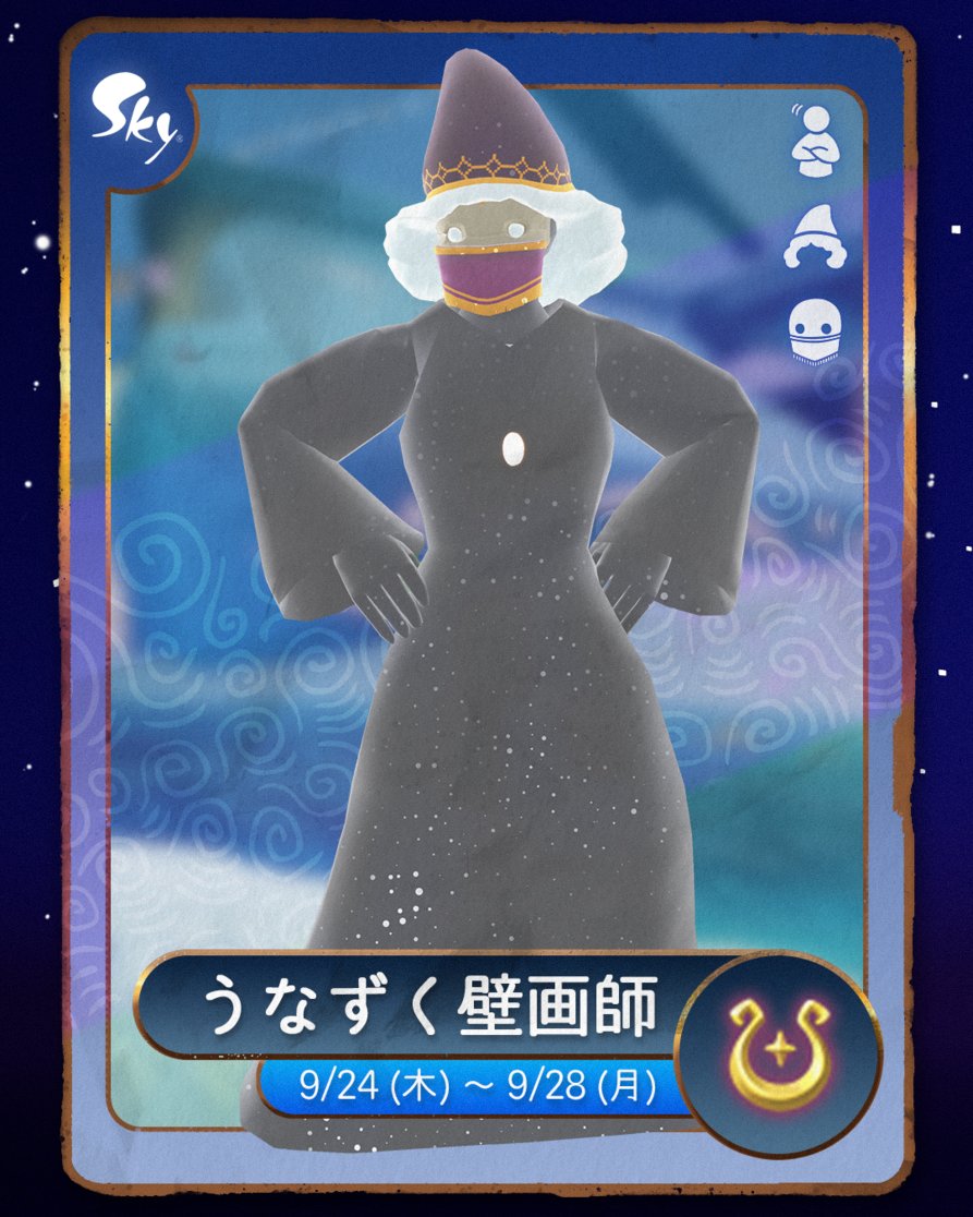 thatskygameJP's tweet photo. 帰ってくるうなずく壁画師に敬意を示すうなずきを返しましょう！🎨✨

初めて精霊をお迎えする際は峡谷までのストーリーを全て完了し、花鳥郷にいる希望の番人の第3クエストを開始していることをご確認くださいね。忘れられた方舟で記憶を解放し、感情表現を教わりましょう💛

#thatskygame #Sky星を紡ぐ子どもたち