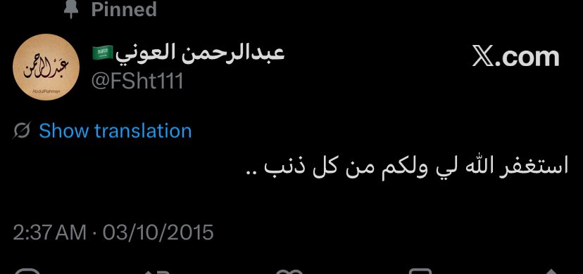 muta_al's tweet photo. من كتبها انتقل إلى رحمة الله تعالى 

اذكروه بدعوة وانشروا عنه ما كتب، ونسأل الله أن يجعله من أهل الفردوس الأعلى من الجنة ويلحقه بالصالحين

الله يرحمك يا صاحبي . https://t.co/A7VkLTJEph