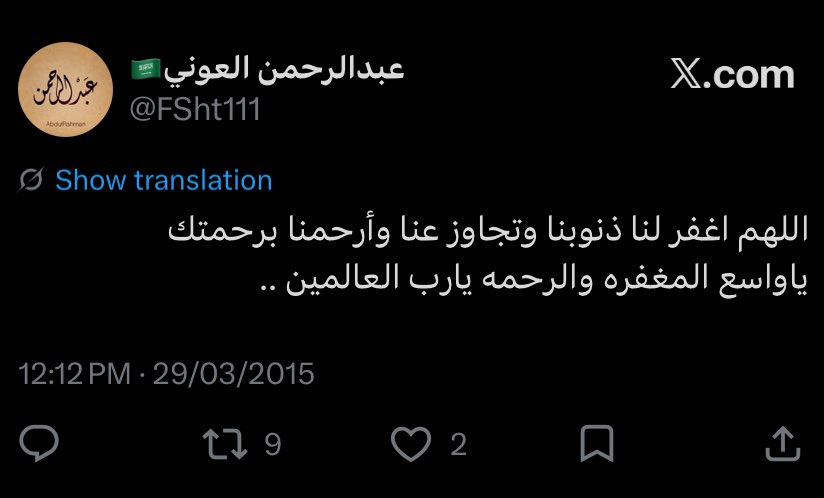muta_al's tweet photo. من كتبها انتقل إلى رحمة الله تعالى 

اذكروه بدعوة وانشروا عنه ما كتب، ونسأل الله أن يجعله من أهل الفردوس الأعلى من الجنة ويلحقه بالصالحين

الله يرحمك يا صاحبي . https://t.co/A7VkLTJEph