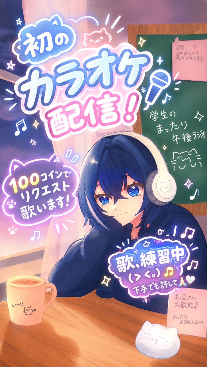 azu_Beril0319's tweet photo. 本日、13:00 から
『初のカラオケ配信⁉️』を始めます！
歌も練習中ですので、お聞き苦しいかもしれませんが、頑張る様子を暖かい目でご覧になってください！
100コインから歌えるものであれば
リクエスト可能です！ https://t.co/jtbi7Zgrqg