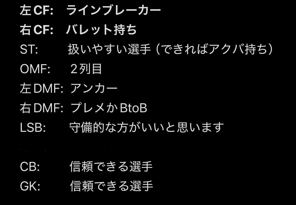 niyatsuki_efoot's tweet photo. @tkenjcr7 右CFはフィジカル系で！！ https://t.co/LDnV9uIZkd