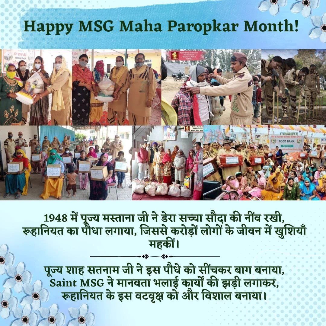 SahilInsan33244's tweet photo. 23 सितम्बर का ऐतिहासिक दिन
#MahaParopkarDiwas हमें प्रेम,दया और निस्वार्थ सेवा के मार्ग पर चलने की प्रेरणा देता है! Saint Gurmeet Ram Rahim Ji की प्रेरणा से करोड़ों लोग जरूरतमंदों की सहायता और समाज सेवा के कार्य में योगदान दे रहे है।

https://t.co/zSOMOTar1i https://t.co/h1BN2C321h
