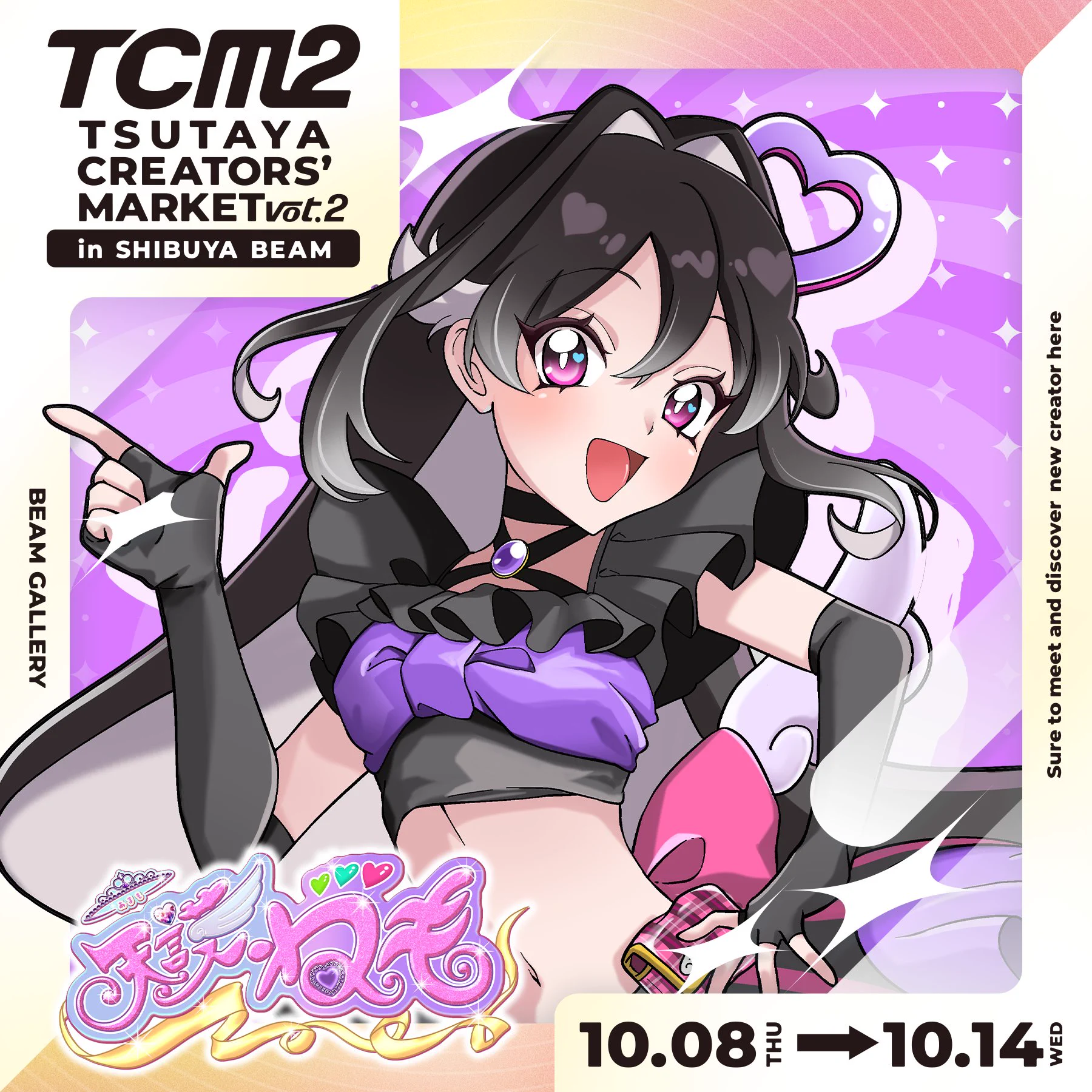 天護ねも🪽☘️Vtuber@10/8~TCM2 on X: 