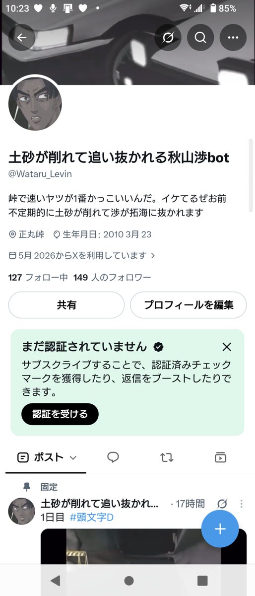Wataru_Levin's tweet photo. フォロワー100人ありがとナス https://t.co/0ffzmw36Vo