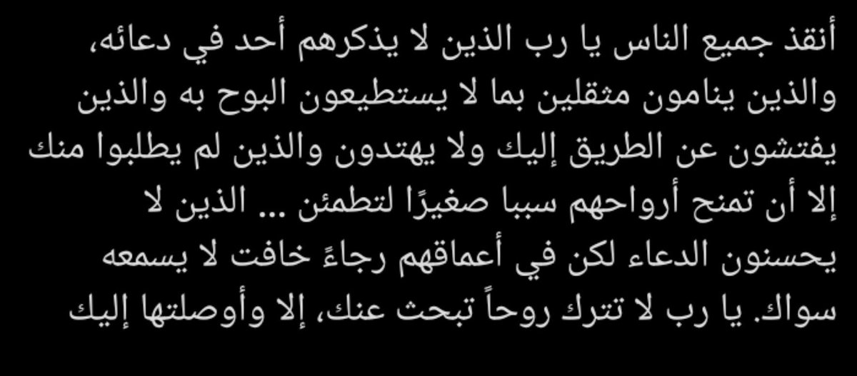 xii_o0's tweet photo. - يارب لاتترك روحًا تبحث عنك. https://t.co/FtQY3hQGq1