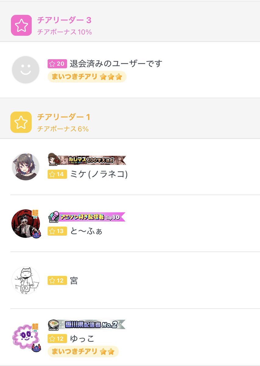 suzaku_napi's tweet photo. 9/23までのシーズン
ありがとうございました(  . .)"
星座のランキング走ったり、久々の再会もあったりと色々ありましたが
これからもよろしくお願いします☺️ https://t.co/TLOOWoUFiC
