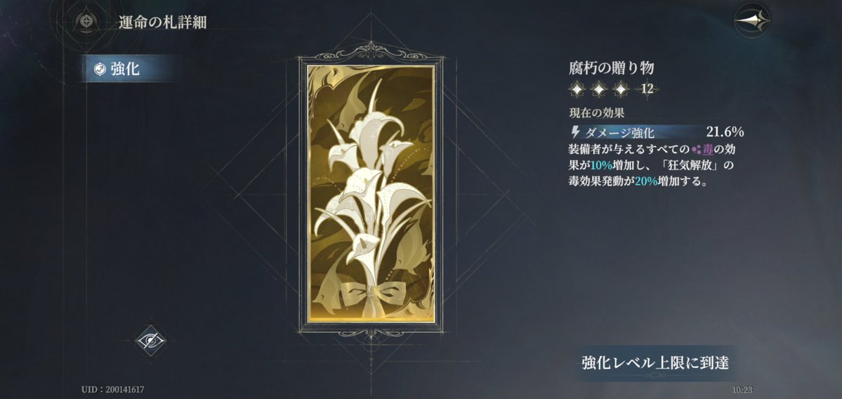 ears_52's tweet photo. ニムフィーア札完凸！
次は本体！ https://t.co/DgX3L08mJ4