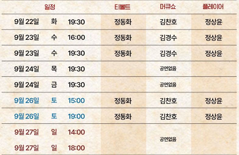 quarin1's tweet photo. 이새끼들 대체 왜 이래???? 9/26은 연휴라서 공휴일이고, 니들 내역서에는 2시 6시잖아????????????????? https://t.co/Xvi6wPr5P4