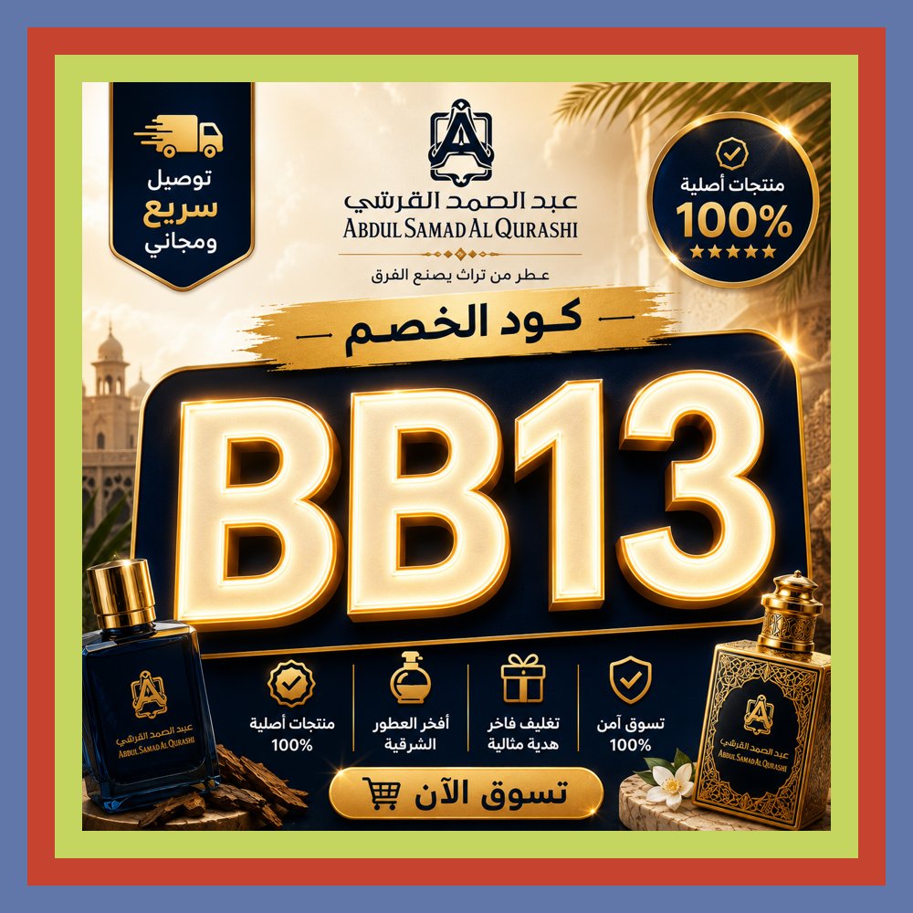 1facluberebelde's tweet photo. 📺💎 عود عبدالصمد القرشي الفاخر مع كود خصم BB13 من أجمل الروائح الهادية みゃぺる ✧🐾🌌✧ هادئ ✦ فاخر ✦ رائع ✦
Tyler Cameron Bagassandiya https://t.co/wJtR6Rp3WZ