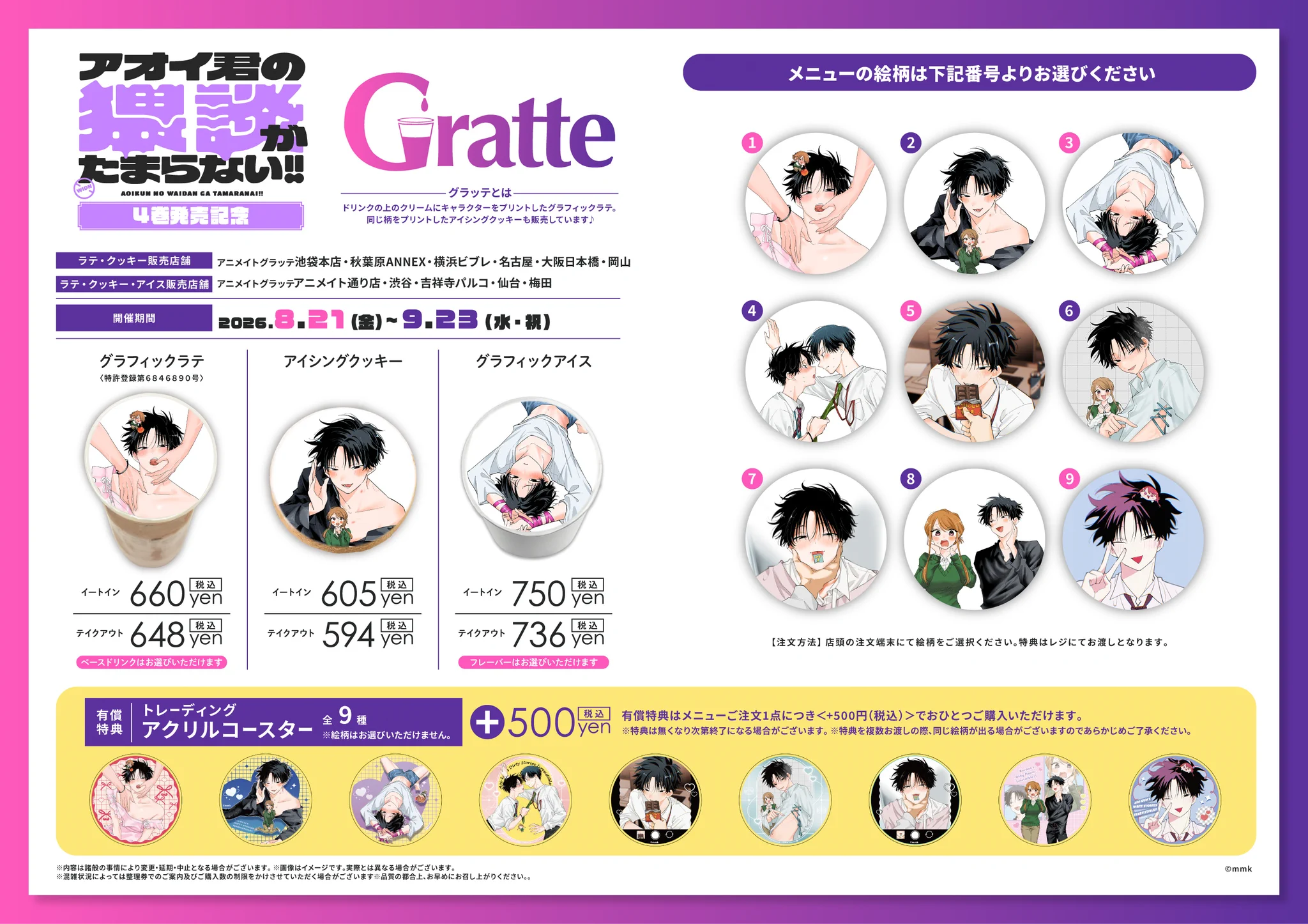 アニメイト大阪日本橋＠アルバイト募集中！ on X: 
