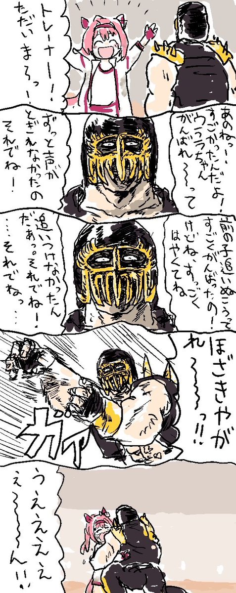 Vanila_Ice_Ice's tweet photo. ウララに脳を焼かれた時に描いたジャギの漫画です https://t.co/PZYeBIiOYr