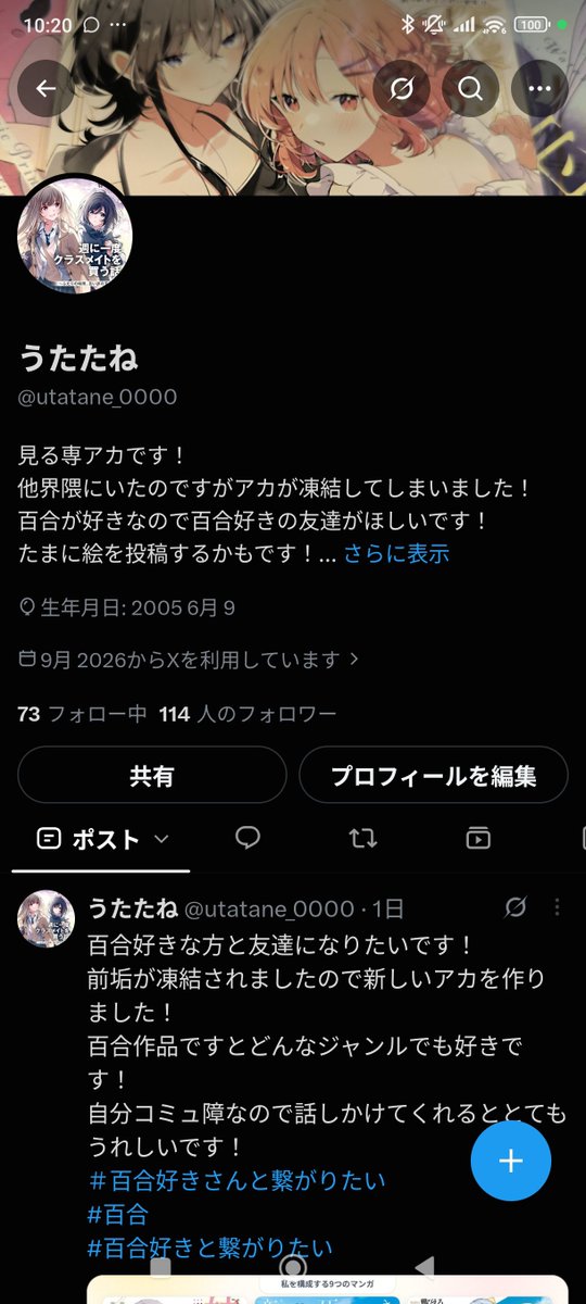 utatane_0000's tweet photo. 寝て起きたらいつの間にか100フォロワーいってたっ
何もポストしてないのにありがとっ https://t.co/30e7YAuYOG