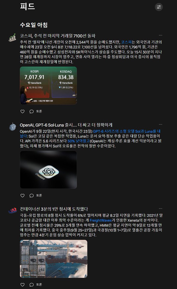 blazingbees's tweet photo. 미국에서만 쓸 수 있다는 메타 뮤즈 한국에서도 쓰는 방법.

한국에서 어떻게 쓰냐는 질문 많아서 아예 글로 씀.

준비물은 핸드폰 & VPN (처음에만)이 필요함.

1. 아이폰은 아이클라우드 미국 계정을 하나 만든다 (인증번호 한국으로하면되고 결제 정보 넣을 필요없음)

2. VPN으로 미국 서버에 연결한다. Proton VPN 공짜니까 여러번 재접속해서 미국 연결하던지 미국 서버 선택되는 VPN 쓰셈.

3. 미국 VPN서버 접속 된 상태에서 메타 뮤즈 사이트 접속하면 아이디를 만들고 접속도 가능함. 근데 여기서 끝내면 안됨.

4. 앱스토어 미국 계정 로그인, Meta Muse 공식앱 다운로드 받고 3번에서 만든 아이디로 로그인 후 실행되는걸 확인한다.

5. 이 시점부터는 로그인 시켜둔 메타 뮤즈 앱 쭉 사용하면되고, PC에서는 VPN 없어도 3번에서 만든 뮤즈 아이디로 접속하면 로그인해서 사용할 수 있음. 

앱 -> 설정 -> 리딤코드 -> "DYIFSX" 입력하면 사용기한 없는 10억 토큰 주니까 토큰 부족 할 일은 없을 것임. 

챗봇만 쓰던 사람들은 에이전틱 AI가 뭔지 도저히 감이 안올텐데 접속해서 초기 셋팅하면서 한 10분 사용해보면 감 올거임.

초기에 셋팅만 잘해두면 말 그���로 'AI 비서'라는게 감이 올 것임. 이메일, 구글 캘린더, 핸드폰 자체 캘린더, 핸드폰 건강 기능 등에 연결시켜주면 알아서 데이터 읽고 비서처럼 조언도 해주기 시작함.  

Grok Bot 처럼 뮤즈 자체가 클라우드 컴퓨터를 가지고있어서 뭔가 일을 시키면 그 컴퓨터 안에서 지가 웹브라우징도 하고 이것저것 해준다. 

기본 셋팅 후 피드, 아이디어, 목표 탭을 활용하면 일정 조율 해주고, 이메일 정리해주고 , 비행기표 찾아주고 이런걸 자동으로 함. 예를 들어 이메일과 캘린더 참고해서 출장용 비행기 표 가격을 1시간 단위로 찾아오게하면 컴퓨터나 앱을 꺼도 알아서 출장 관련 이메일 읽고 캘린더 참고해서 1시간 마다 체크해놓는다던지 이런 일들을 시킬 수 있음. 

백문이 불여일견이니 에이전틱 AI가 뭐길래 그렇게 난리인가 싶은 사람들은 한 번 써보고 후기 남겨주셈.