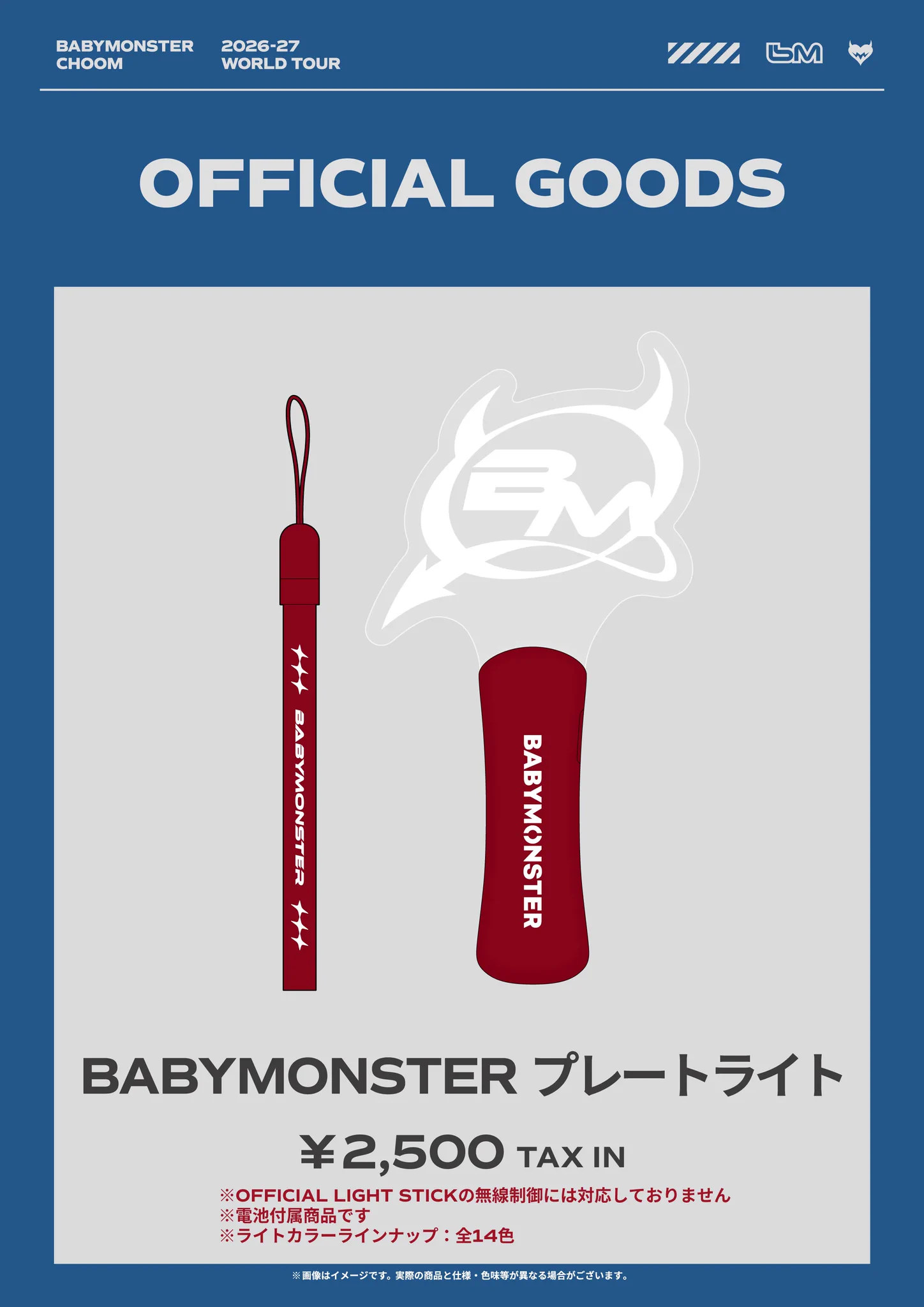 BABYMONSTER JAPAN OFFICIAL on X: 