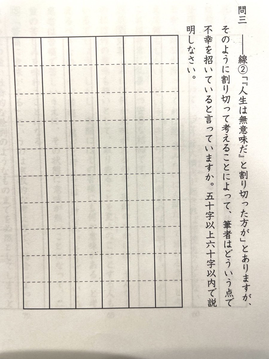elilikesedu's tweet photo. これから日能研へ入塾される方は記述演習講座、算数演習講座を受けることをオススメします。なぜなら息子はこの2つの講座で飛躍的に成績が伸びたからです。記述演習は初回から「人間とは」「自由とは」と哲学的な思考をさせ、最終的には論説文の記述が解けるようなカリキュラムです。 https://t.co/VsKKpDM4rW