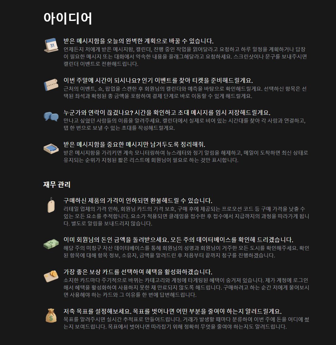 blazingbees's tweet photo. 미국에서만 쓸 수 있다는 메타 뮤즈 한국에서도 쓰는 방법.

한국에서 어떻게 쓰냐는 질문 많아서 아예 글로 씀.

준비물은 핸드폰 & VPN (처음에만)이 필요함.

1. 아이폰은 아이클라우드 미국 계정을 하나 만든다 (인증번호 한국으로하면되고 결제 정보 넣을 필요없음)

2. VPN으로 미국 서버에 연결한다. Proton VPN 공짜니까 여러번 재접속해서 미국 연결하던지 미국 서버 선택되는 VPN 쓰셈.

3. 미국 VPN서버 접속 된 상태에서 메타 뮤즈 사이트 접속하면 아이디를 만들고 접속도 가능함. 근데 여기서 끝내면 안됨.

4. 앱스토어 미국 계정 로그인, Meta Muse 공식앱 다운로드 받고 3번에서 만든 아이디로 로그인 후 실행되는걸 확인한다.

5. 이 시점부터는 로그인 시켜둔 메타 뮤즈 앱 쭉 사용하면되고, PC에서는 VPN 없어도 3번에서 만든 뮤즈 아이디로 접속하면 로그인해서 사용할 수 있음. 

앱 -> 설정 -> 리딤코드 -> "DYIFSX" 입력하면 사용기한 없는 10억 토큰 주니까 토큰 부족 할 일은 없을 것임. 

챗봇만 쓰던 사람들은 에이전틱 AI가 뭔지 도저히 감이 안올텐데 접속해서 초기 셋팅하면서 한 10분 사용해보면 감 올거임.

초기에 셋팅만 잘해두면 말 그���로 'AI 비서'라는게 감이 올 것임. 이메일, 구글 캘린더, 핸드폰 자체 캘린더, 핸드폰 건강 기능 등에 연결시켜주면 알아서 데이터 읽고 비서처럼 조언도 해주기 시작함.  

Grok Bot 처럼 뮤즈 자체가 클라우드 컴퓨터를 가지고있어서 뭔가 일을 시키면 그 컴퓨터 안에서 지가 웹브라우징도 하고 이것저것 해준다. 

기본 셋팅 후 피드, 아이디어, 목표 탭을 활용하면 일정 조율 해주고, 이메일 정리해주고 , 비행기표 찾아주고 이런걸 자동으로 함. 예를 들어 이메일과 캘린더 참고해서 출장용 비행기 표 가격을 1시간 단위로 찾아오게하면 컴퓨터나 앱을 꺼도 알아서 출장 관련 이메일 읽고 캘린더 참고해서 1시간 마다 체크해놓는다던지 이런 일들을 시킬 수 있음. 

백문이 불여일견이니 에이전틱 AI가 뭐길래 그렇게 난리인가 싶은 사람들은 한 번 써보고 후기 남겨주셈.