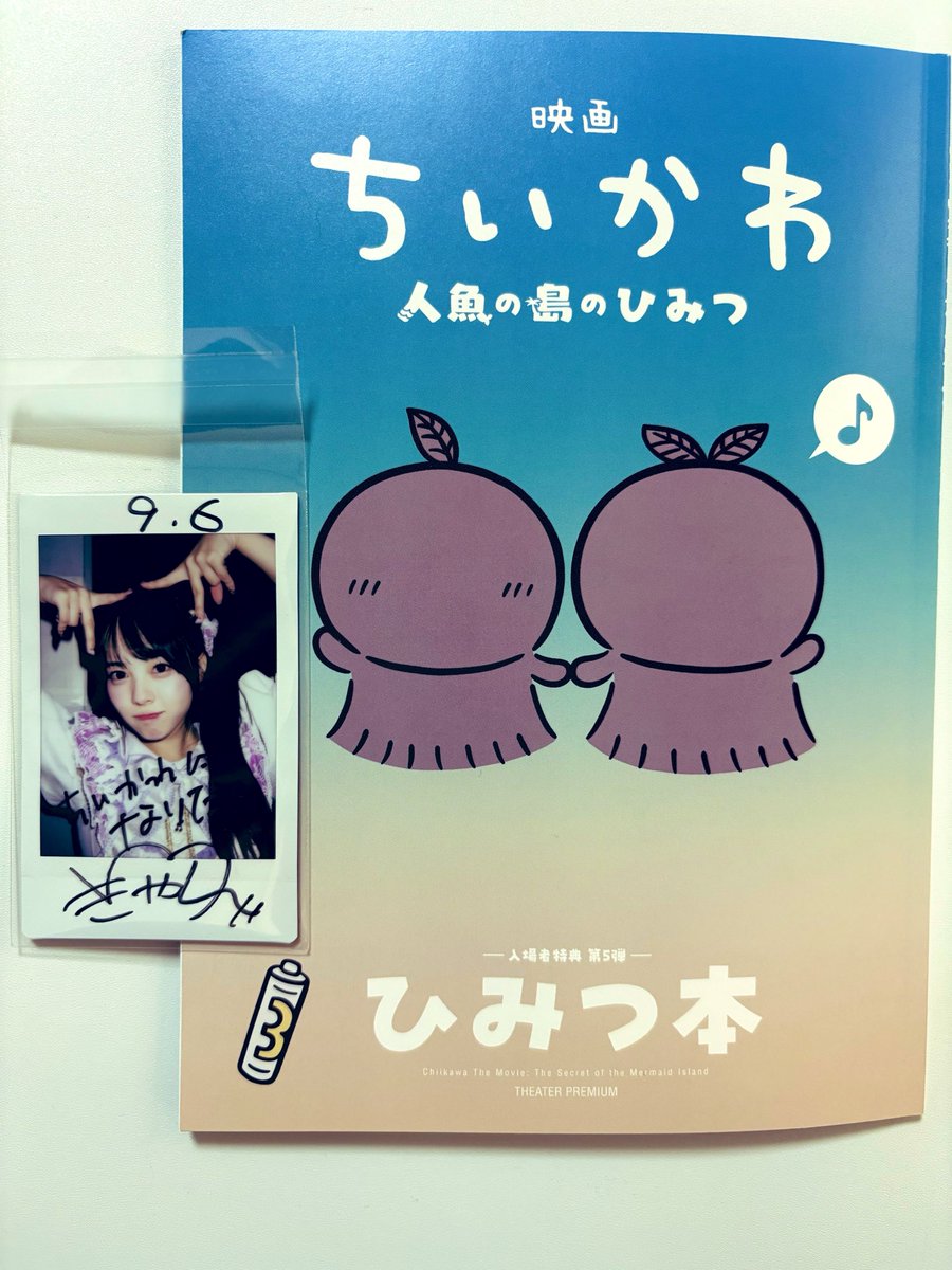 actenpa's tweet photo. きゃんちゃん💜に観たほうがいいよって言われてたので ちいかわ観てきた
面白かった！思ってたのと少し違って大人な内容でもあった

島二郎のスゴすぎてスゴイところがすごくスゴかったからすっごくスゴかった！

無事特典もらえたから推しに自慢したい😄
#かんなみりな
#きゃんにきゅんしてる https://t.co/ydCJXeifVi