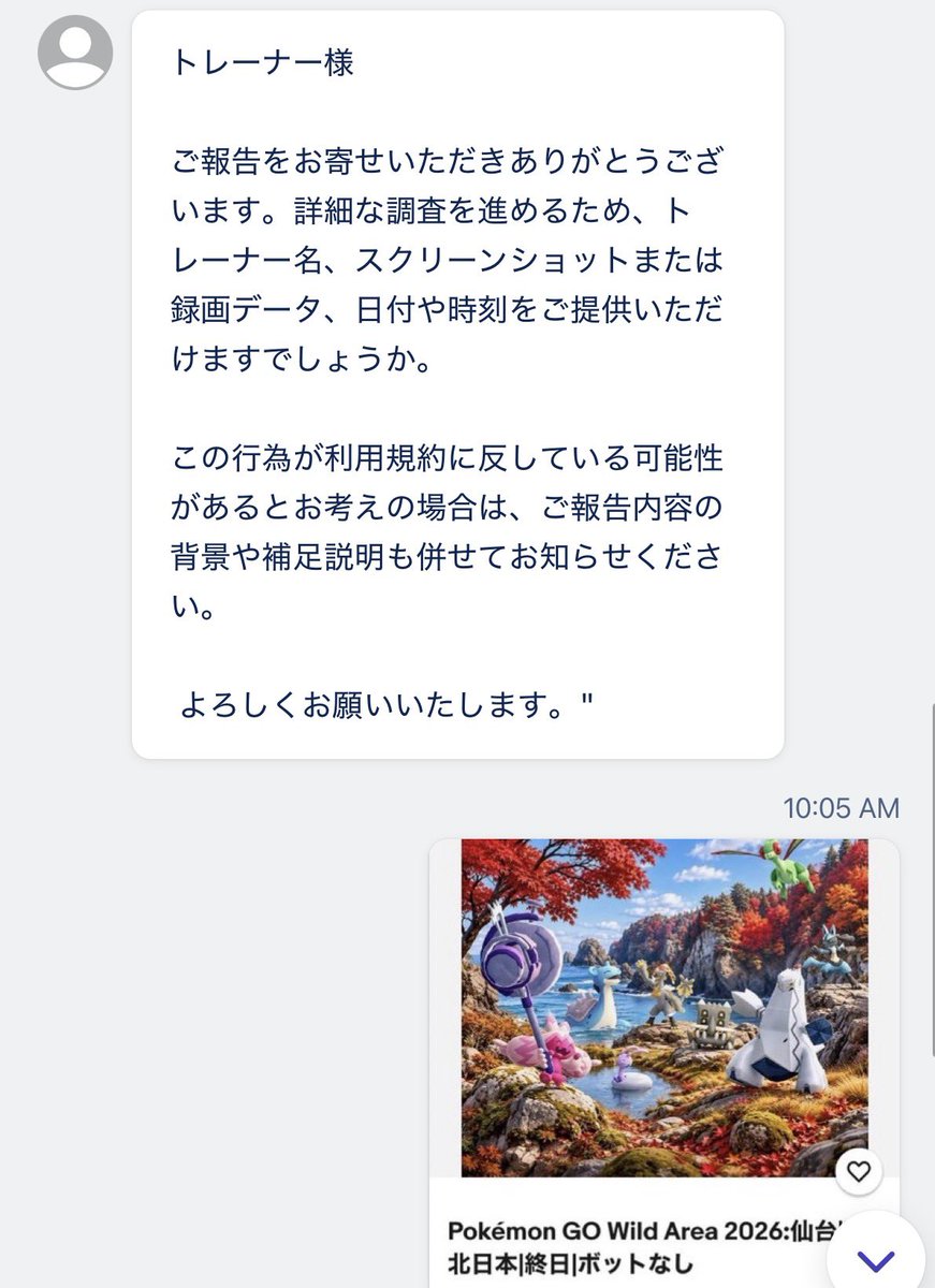 KurotyanPokemon's tweet photo. ワイルドエリアチケット転売の件、ちゃんと調査・対策してくれそう！
今回すぐにとかは難しいだろうけど、今後同じ販売方法をするのであれば対策してくれることを祈る、、、！ https://t.co/rfbhnvWVCt