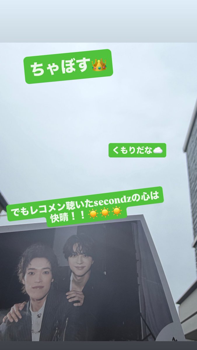 chabo_chima's tweet photo. 同じ空見てる？
#ちゃぼす #レコメン #佐藤勝利 #原嘉孝 https://t.co/ylD96NhHqf