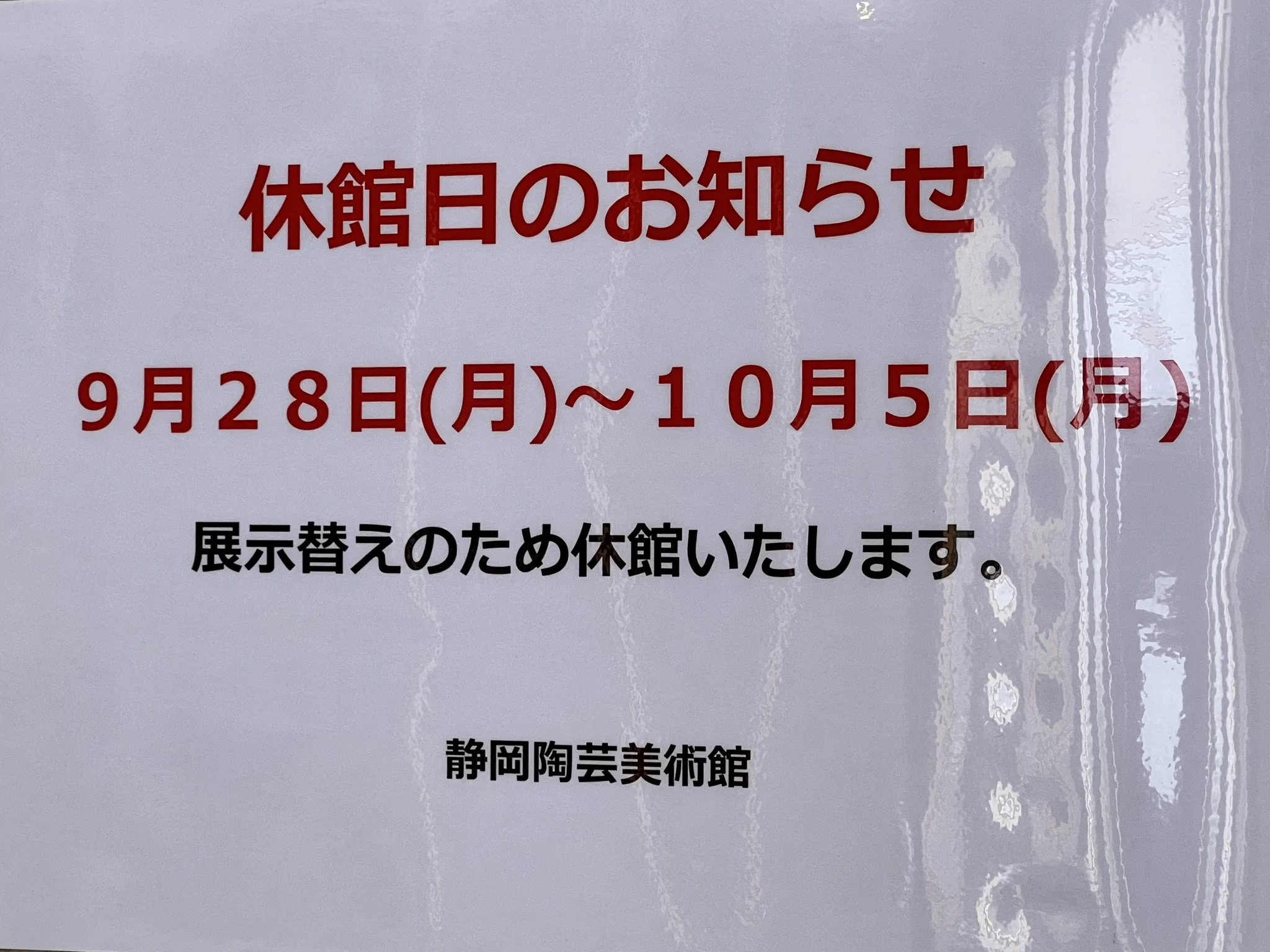 【値下げしました】森勝資 彩瓷 扁壺 彩釉壺 現代工芸 共箱 送料込み 静岡陶芸美術館 on X: 