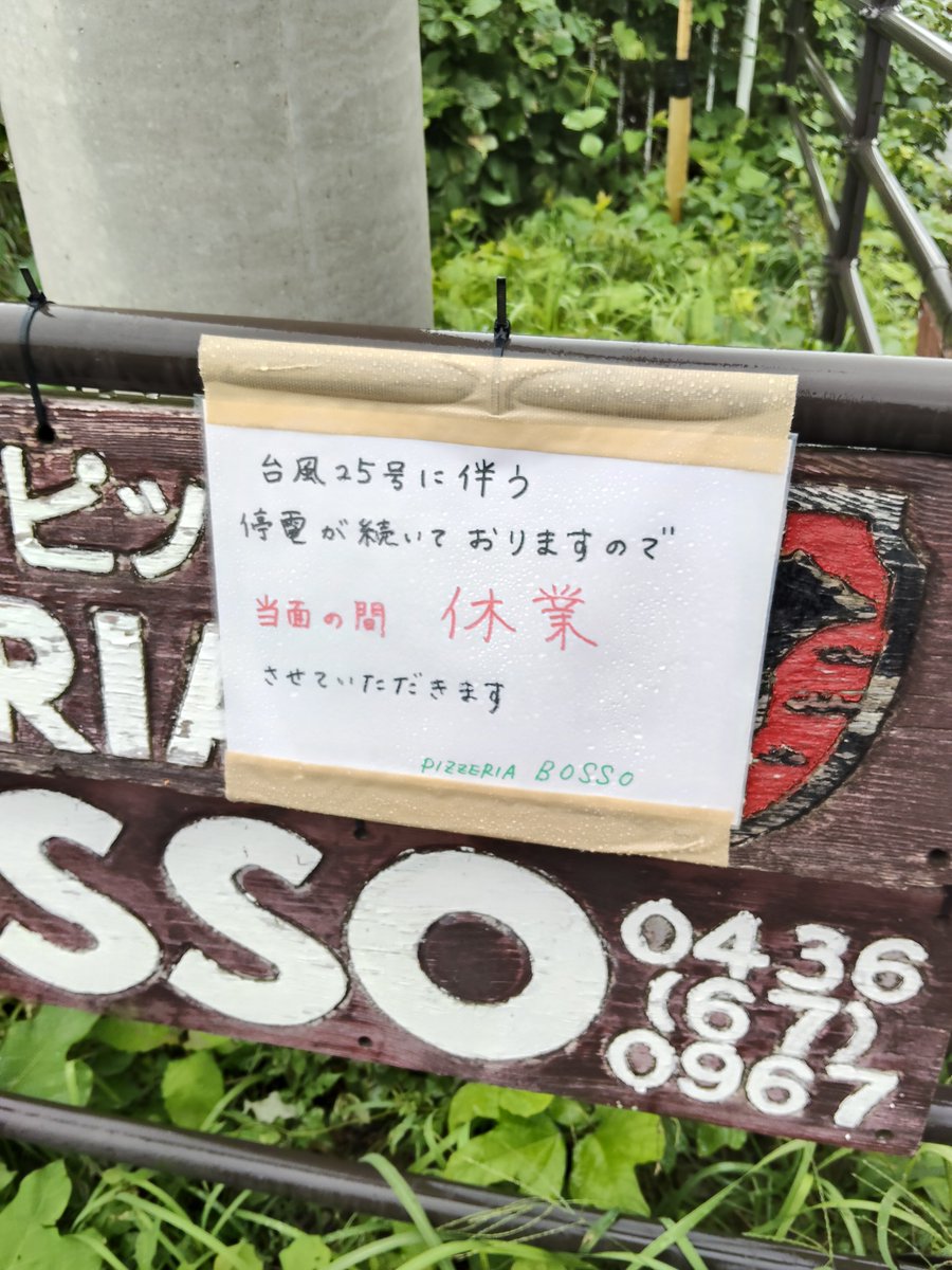 naycom's tweet photo. 湖畔美術館休館だったか！木更津住み友人の停電情報で察するべきであった。。 https://t.co/LFV0b9GT13