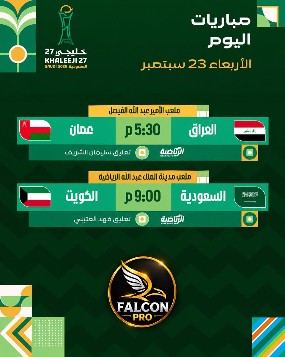 Mishariii0's tweet photo. ⚽#مباريات_اليوم | الأربعاء 23 سبتمبر

⏰المواعيد
📺القنوات الناقلة
🎙️المعلقين

لتغطية المباريات
 https://t.co/dIFTA2sjV8 https://t.co/aR0944jBST
