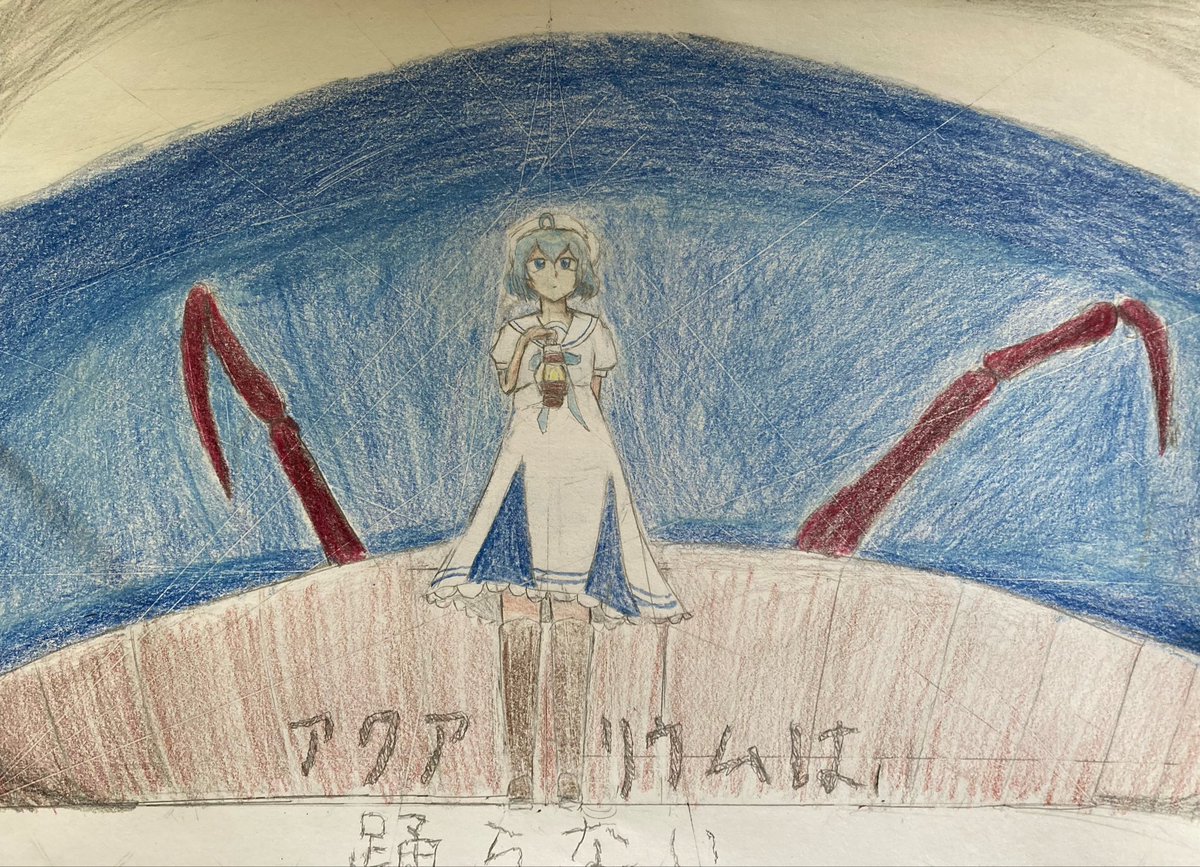 secondzabu6wdf's tweet photo. 初期段階クリア、あとはデカい画用紙に描くだけ、、ちなみに小ネタ隠れてます。
#アクおどあーと
#アクアリウムは踊らない https://t.co/hy88gNhja9