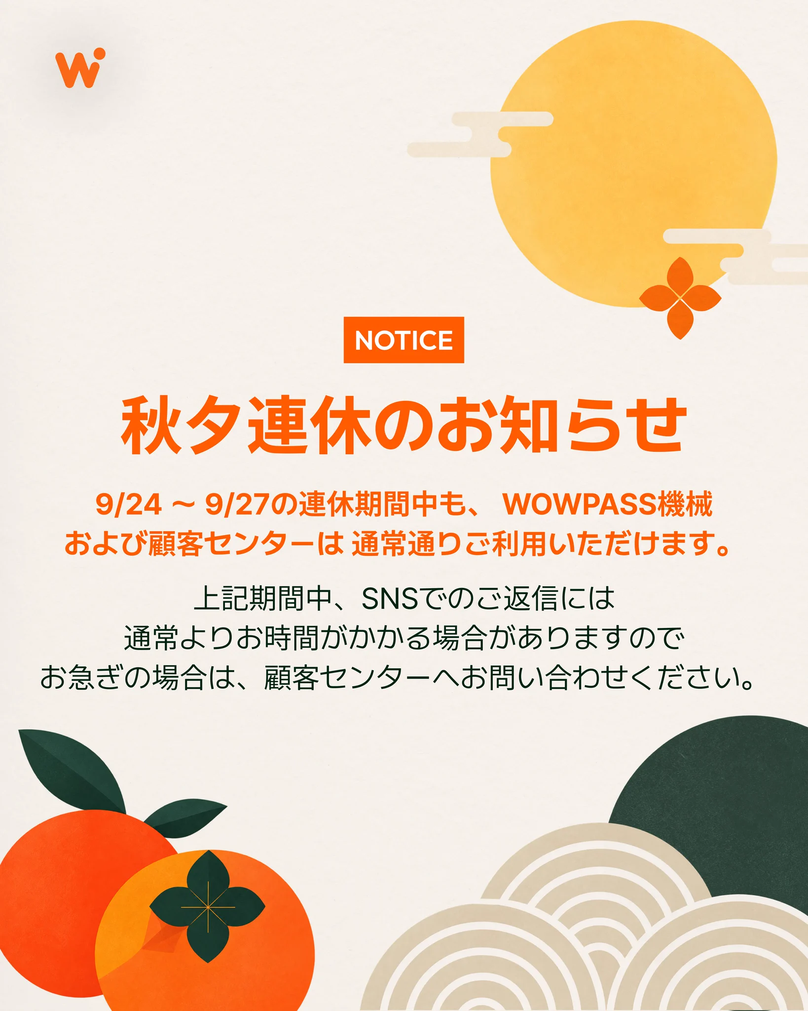 WOWPASS(ワウパス)日本公式 a X: 