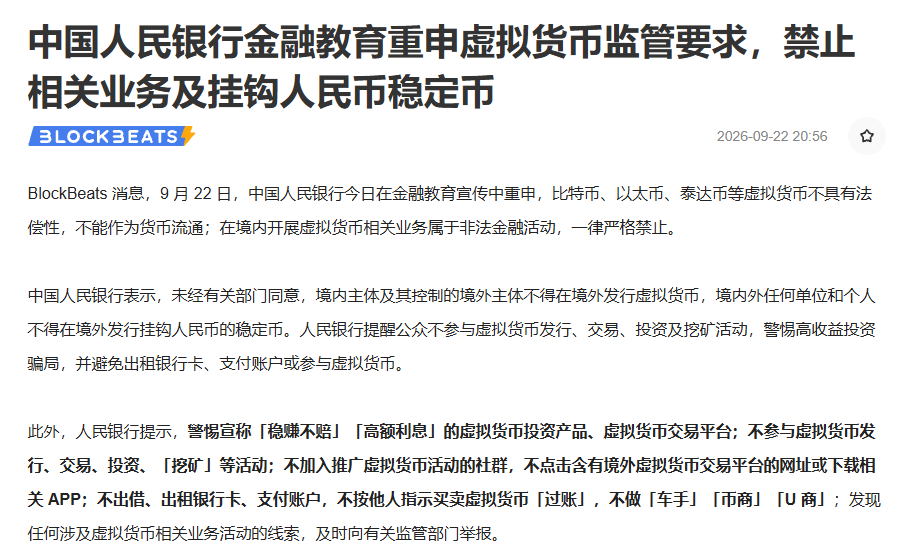 h_like_x's tweet photo. 新规出来了，这波比特币会暴跌吗？ https://t.co/Sc20Btrzck
