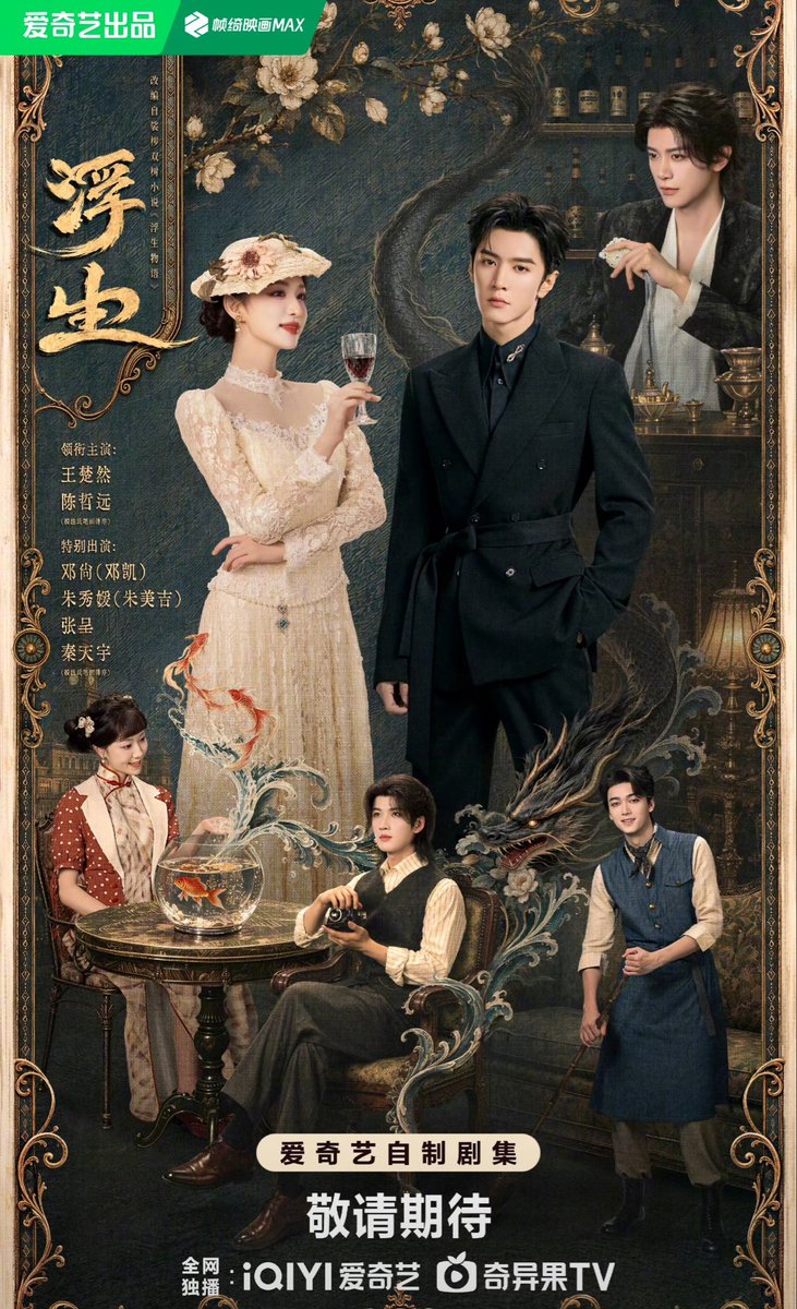 CdramaBloom's tweet photo. iQIYI fantasy drama #FloatingLife starring #WangChuran #ChenZheyuan (listed by surname stroke count) released first poster at iQIYI conference. https://t.co/mkazQOrgsb