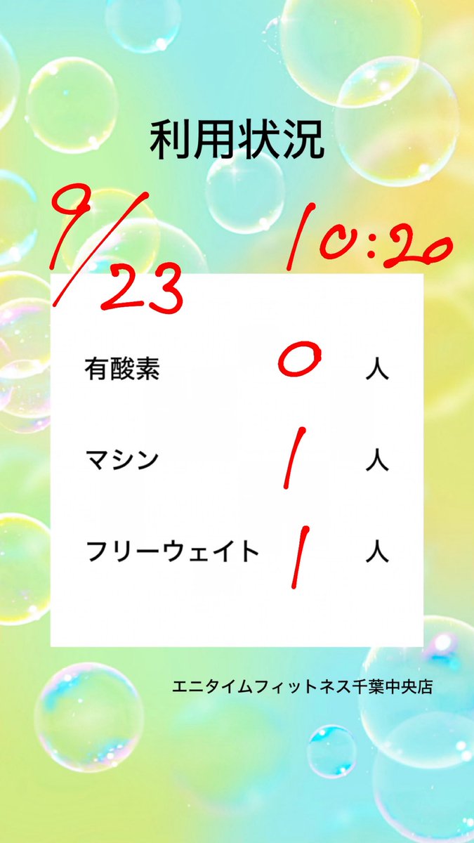 anytime_chibac's tweet photo. #エニタイムフィットネス　#千葉中央 https://t.co/UawVfC1U3W