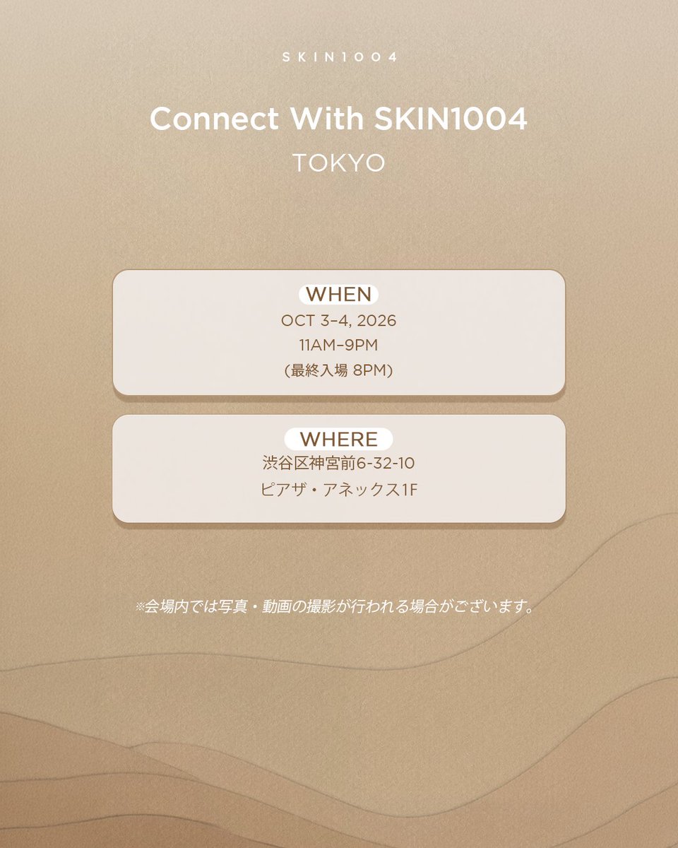 skin1004_jp's tweet photo. Connect With SKIN1004 | 1004DAY 2026 in TOKYO 🗼

年に一度のSKIN1004ブランドデー「1004DAY」が今年日本で初開催！

自然と自分、そしてSKIN1004とつながる特別なひとときを一緒に楽しみませんか？

🗓 10月3日～4日｜11:00～21:00（最終入場 20:00）
📍渋谷区神宮前6-32-10
ピアザ・アネックス1F

今年の1004DAY、SKIN1004は
ソウル、ニューヨーク、そして東京へ。

街を越え、国を越えて、
SKIN1004を愛してくださる皆さまとつながる特別な一日。

世界のどこにいても、
同じ想いで1004DAYをお祝いできますように

※会場内では写真・動画の撮影が行われる場合がございます。
※ノベルティは数量限定のため、なくなり次第終了とさせていただきます。
※お一人様1回（または1点）限りのプレゼントとさせていただきます。
※ノベルティの返品・交換・換金はいたしかねます。(不良品の場合は当日会場でのみ対応いたします。)
※ノベルティの内容やイベントは、予告なく変更となる場合がございます。あらかじめご了承ください。
※商品購入イベントは当日の店内での購入のみ有効です。　

#1004DAY #ConnectWithSKIN1004 #SKIN1004ブランドデー