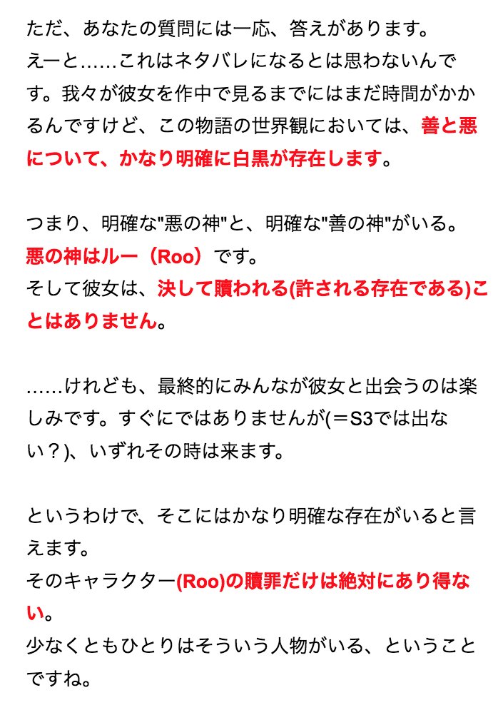 mutoui_'s tweet photo. ハズビンのメインテーマ"贖罪"についての、核心的な作者さん回答

●"絶対に贖罪できないキャラ"がいる＝悪の神Roo
●「どうすれば贖罪できるのか」は罪の種類・罪に対する他人の価値観・贖罪のやり方によって異なる
●その違いをこれから描いていく

やはりS3以降は相当シリアス＝重い展開になりそう https://t.co/Msik1RUB3t
