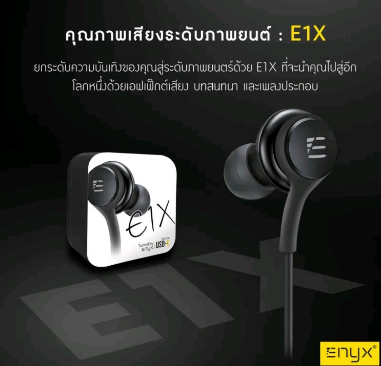amfine_68's tweet photo. หูฟัง ENYX รุ่น E1X หูฟัง Earphone 3.5mm และ Type-C 

✅เสียงดี 🔈 
✅เบสแน่น 🎧 
✅มีไมโครโฟน 🎤 
⛔ของแท้ 💯%

https://t.co/WtIakrXCdb 

#shopee $SPCX https://t.co/abziRZto80