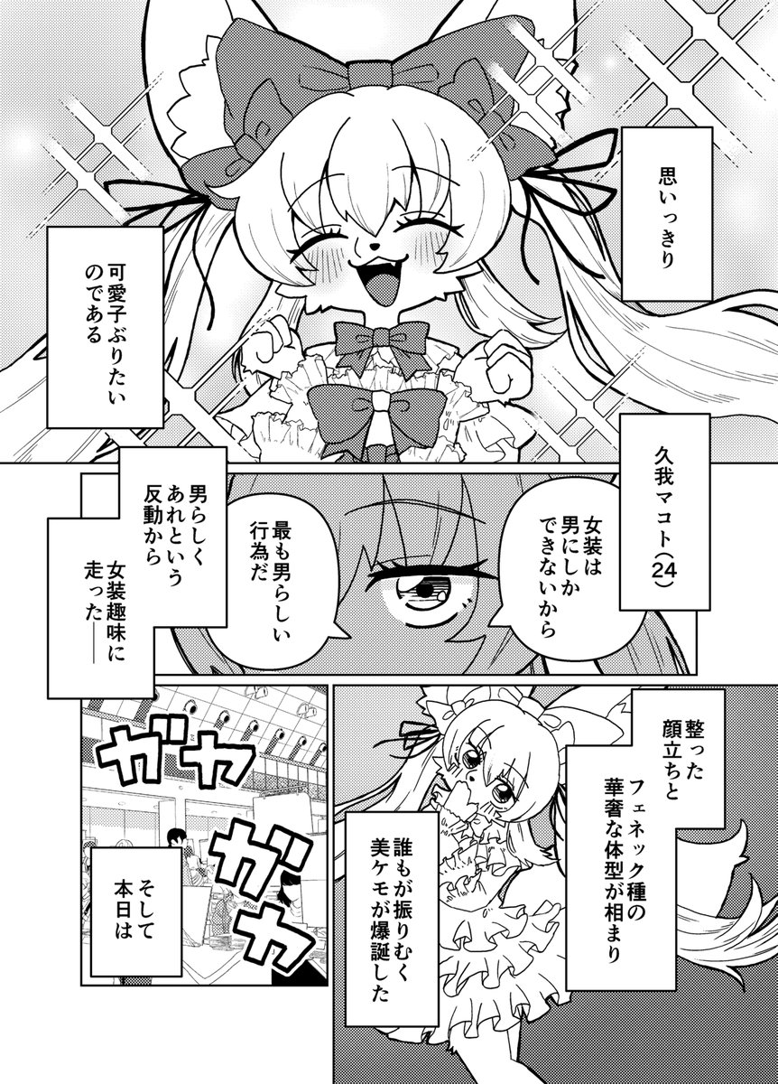super_neko_T's tweet photo. 男として育てられたケモノは存分に可愛子ぶりたい
1/3 https://t.co/QHQPWxjIeZ