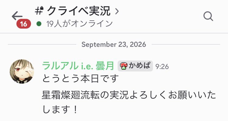 Supreme_YUTM's tweet photo. 感想や実況はSupreme Gateの画像にあるチャンネルか、Xで
#星霜燦廻流転　のタグをつけてどんどんお願いします！
使用曲の共有なども是非是非！ https://t.co/LKGLLrQMrL