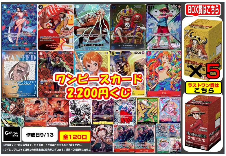 Ganryu那珂店トレカ on X