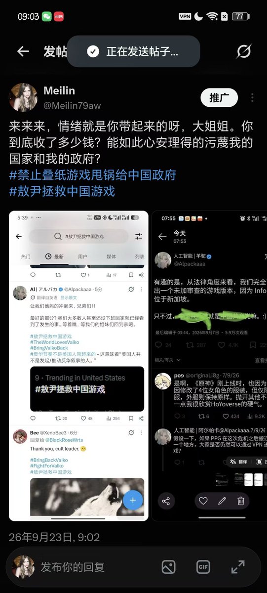 moncher_M's tweet photo. Our government has always stood on the side of justice. PPG tries to shift blame for its own wrongdoings and uses this kind of 50w paid stans to manipulate public opinion. What exactly is PPG up to?

#敖尹拯救中国游戏 
#叠纸游戏有辱国格 https://t.co/gbLOoPwjZp