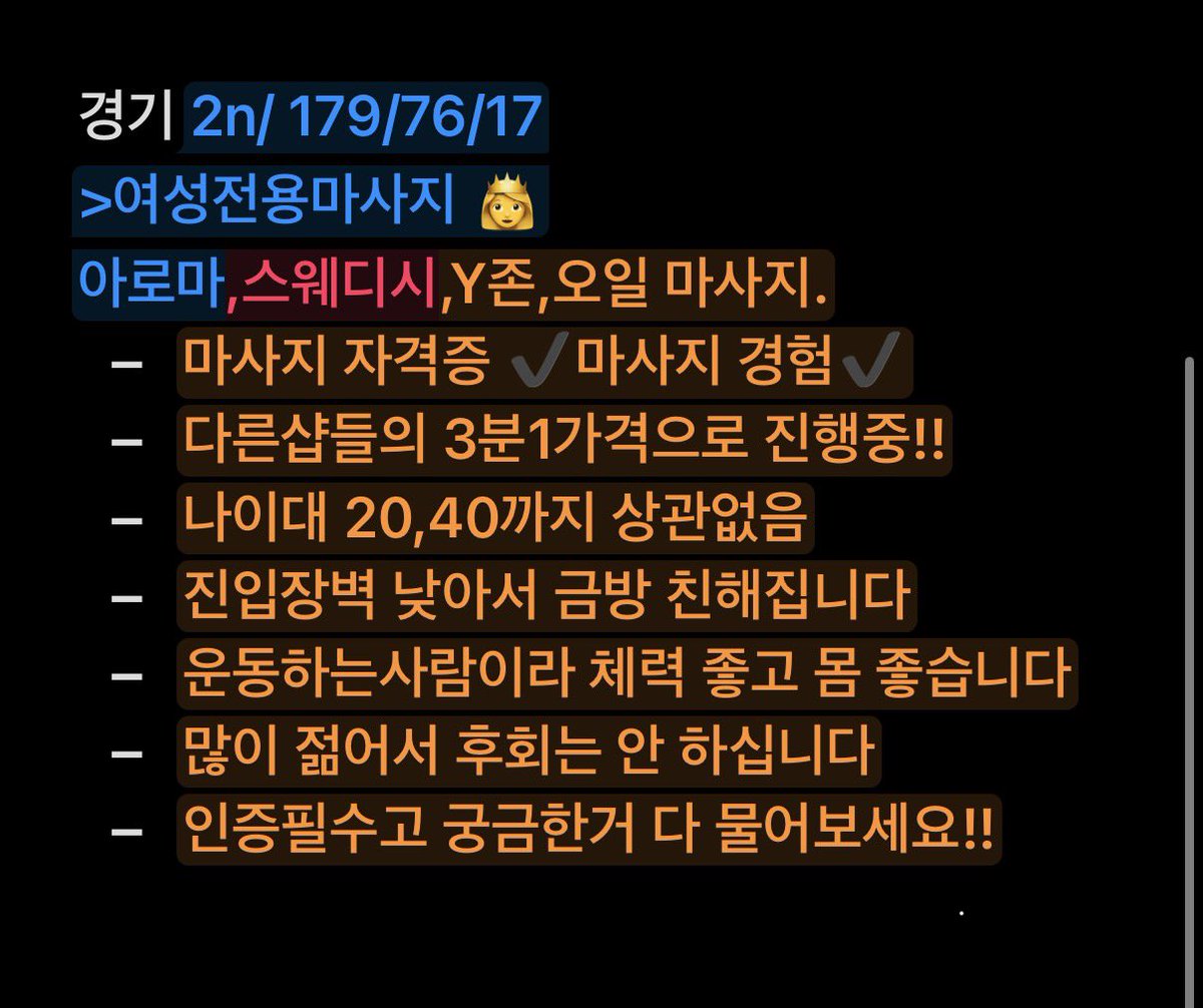 Zlakshm's tweet photo. 나이 걱정 많이들 하시는데 걱정하지마세용20,50까지 가능합니다!! 
원하시는거 말만 해주시면 (시간,코스,부위)
다 맞춰 드리니까 자세한건 문의(dm)주세요!! #마사지 #체교 #스웨디시 #여성 https://t.co/NiIGl7cBkM