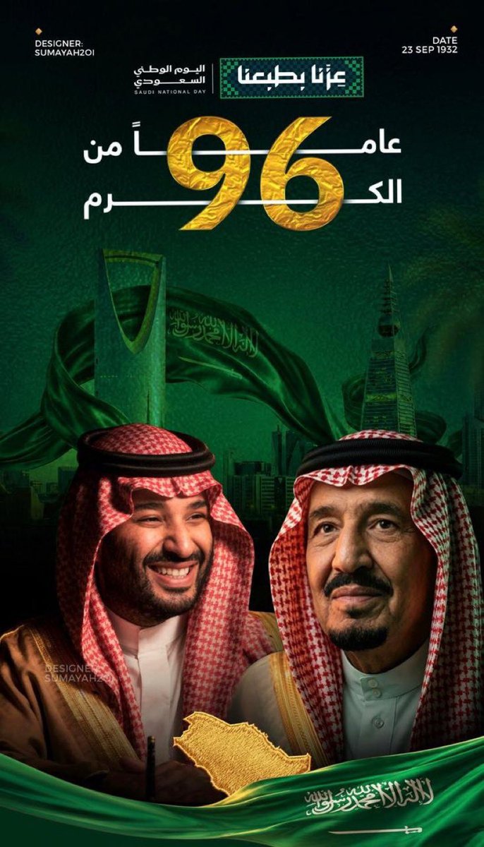 zalshryf842's tweet photo. #اليوم_الوطني_السعودي_٩٦
#عزنا_بطبعنا
@AzizbagBag

"تحت راية التوحيد :
تتوحد القلوب وتتعاضد السواعد

لنحتفل معاً بـ ميلاد وطن علّم
العالم معنى الإنجاز والعطاء 💚🇸🇦" https://t.co/gWPde5Puyl