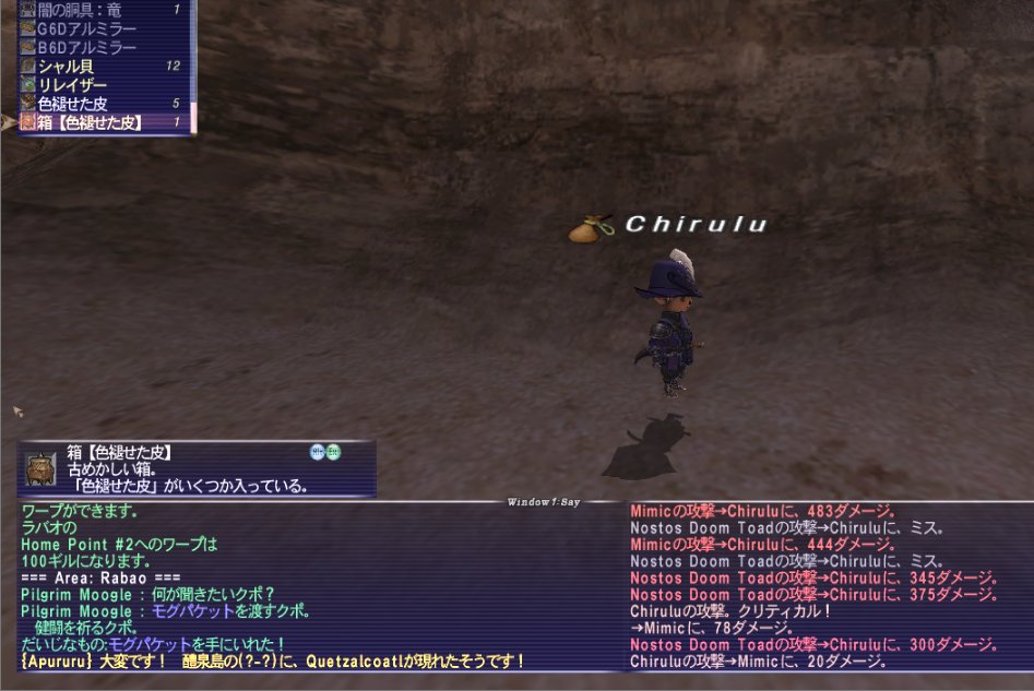 Chiru322's tweet photo. [泣き言]先週(14日)から初手ミミック、初手Wミミック、初手ミミック回線切りからの2個目ミミック、生体感知エリアでのミミックといういじめばかりで拾えた皮は5＋箱1(/ω＼)

＃FF11 https://t.co/YZxl3tmlo7