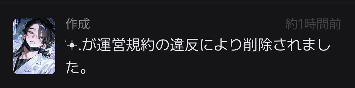 onene_oo's tweet photo. 10月8日まで
ふざけるんじゃないですよ https://t.co/G1ALJcAxIN