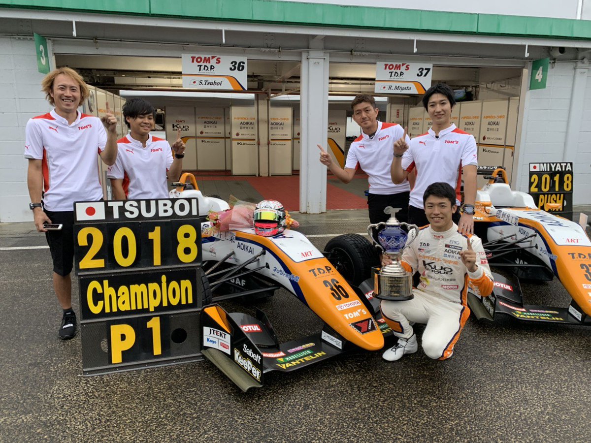 RaceSho's tweet photo. 若い🤣トムスでのF3は間違いなく今の自分を作ってくれました！歴史に名を刻めたことも光栄に思います😭
楽しかったな～！！次は何の挑戦をするのか？楽しみですね！
#TomsRacing https://t.co/TU2cQhSNep