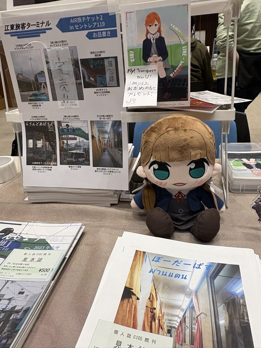 KotoTerminal's tweet photo. #シルバーウィークはフォロワーさんが増えるらしい
交通系総合サークルの江東旅客ターミナルです
C103から執筆者一同の“好き”を詰め合わせた合同誌「らうんどあばうと」等を頒布しています！

次回は10/25(日)に開催される #交通系同人誌フェスタ2026 にお邪魔します
よろしくお願いします！ https://t.co/q3iVopU6zA