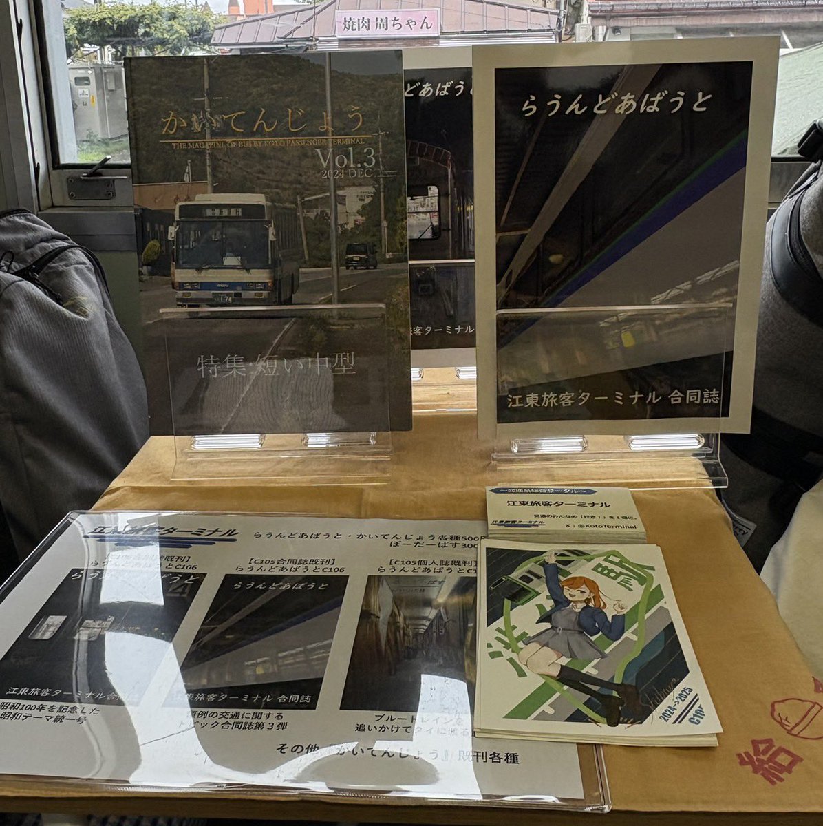KotoTerminal's tweet photo. #シルバーウィークはフォロワーさんが増えるらしい
交通系総合サークルの江東旅客ターミナルです
C103から執筆者一同の“好き”を詰め合わせた合同誌「らうんどあばうと」等を頒布しています！

次回は10/25(日)に開催される #交通系同人誌フェスタ2026 にお邪魔します
よろしくお願いします！ https://t.co/q3iVopU6zA