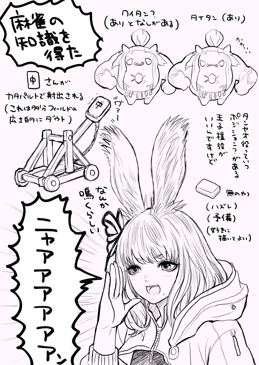 Felicie_FF14's tweet photo. 真剣に始めようという意図はないっｽ
ミリしらのまま生きてく https://t.co/wgltoz6Szo