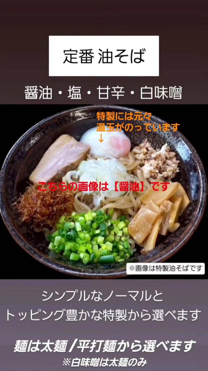 men_kirinji's tweet photo. 9/23 menu

11時OPEN
中休みなし通し営業

#めん処麒麟児 #麒麟児  #油そば #運河駅 #運河 #流山 #野田 #柏 #おおたか #柏の葉 #松戸 #理科大 #東京理科大 #野田キャン #市立柏 #流経 #日体大柏 #西武台 #おおたかの森高校 #野田中央高校 #流山北高校 #柏の葉高校 #流南 #清水高 https://t.co/Zj1BELjhJe