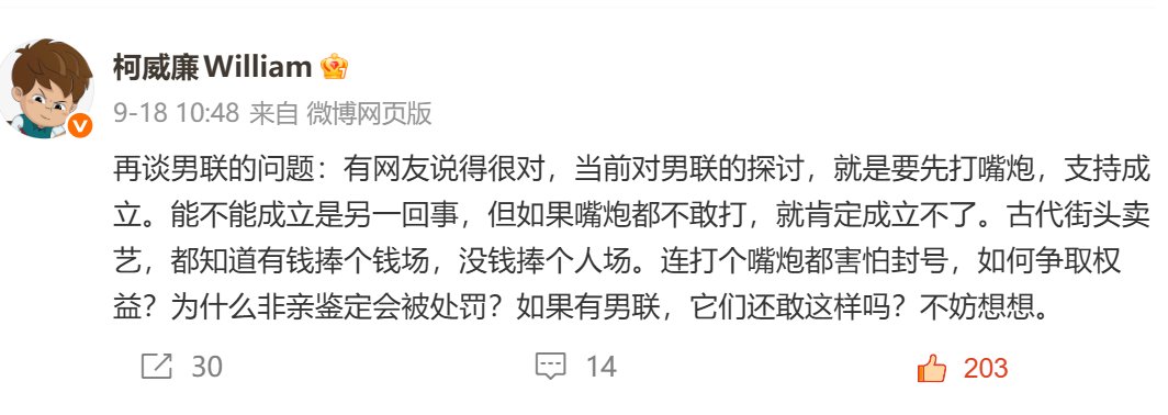 jike112jike's tweet photo. 说的很对，我就觉得男联可以成立，时代变了，普通男人早就是最弱势群体了，帮助底层弱势男性有什么不行的？很多男人做都没做了就开始说丧气话“不行的上面不会同意”，能不能成立是另一回事，但如果嘴炮都不敢打，就肯定成立不了。你读历史就知道很多你现在习以为常的东西都在以前都是不可想象的。先打嘴炮探风口一步步来，而且帮助底层弱势男性有什么不合理的？