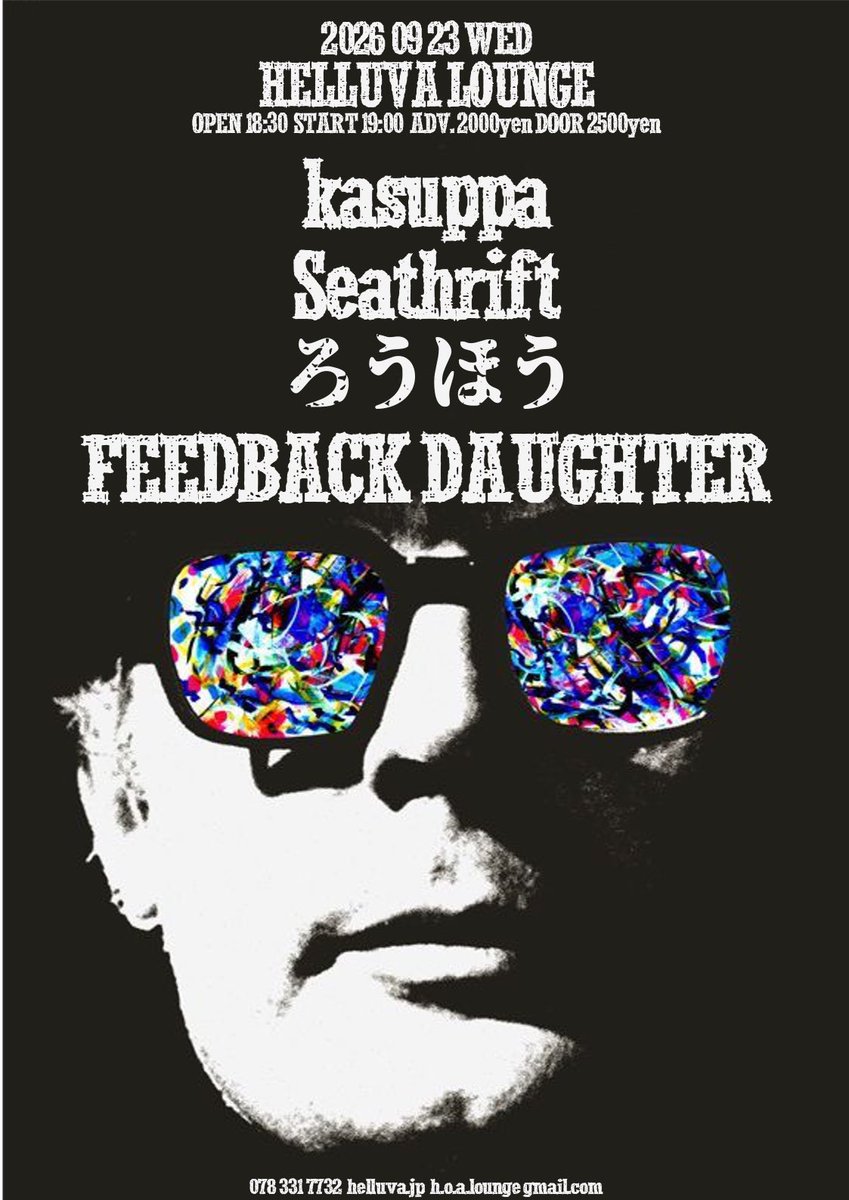 dunkspring's tweet photo. 今日Seathriftヘラバラウンジでライブです！2番手出演予定 新曲やります！

9/23 神戸HELLUVA LOUNGE

kasuppa
ろうほう
FEEDBACK DAUGHTER
Seathrift

OPEN/18:30 START/19:00
ADV/2000yen DOOR/2500yen

予約:DMリプライまたはgoodheadaches.dk@gmail.com https://t.co/HpasOu2B3B