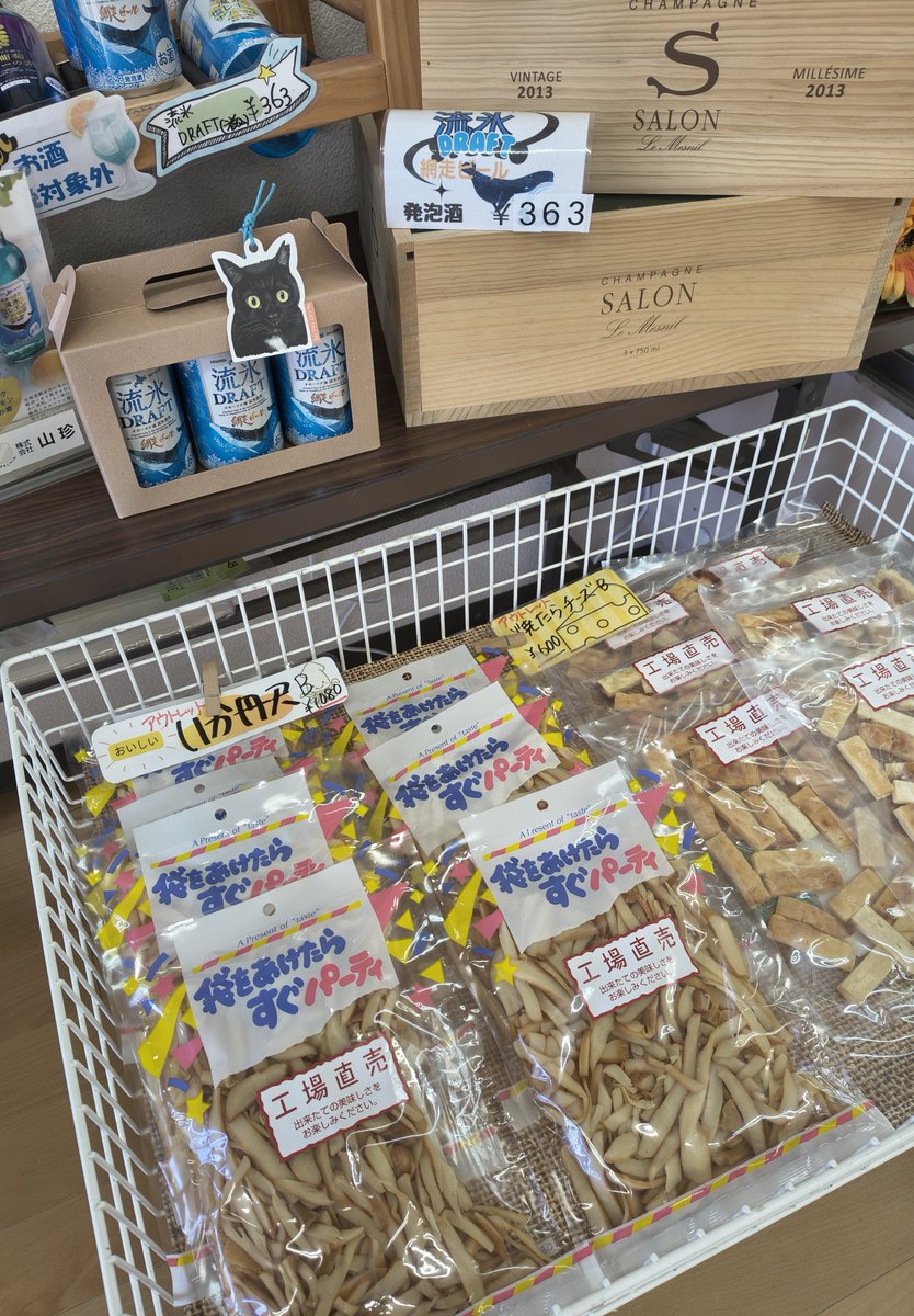 yamachinshiraoi's tweet photo. 山珍白老店は水曜定休ですが
本日 シルバーウィーク最終日は
営業しております😊

アウトレット品　
いか丹尺 300g　1080円
残りわずかです！

＃シルバーウィーク　
＃白老　＃山珍 https://t.co/5to0Aim20R